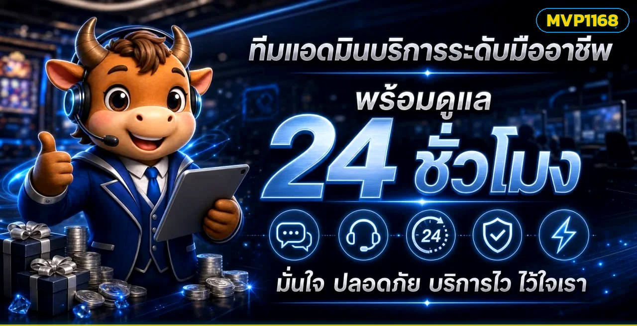 MVP1168 สล็อตออนไลน์ PG Soft โอกาสรวย